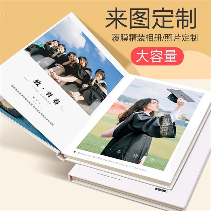 照片书定制相册本纪念册毕业画册制作来图订做幼儿园宝宝成长记录