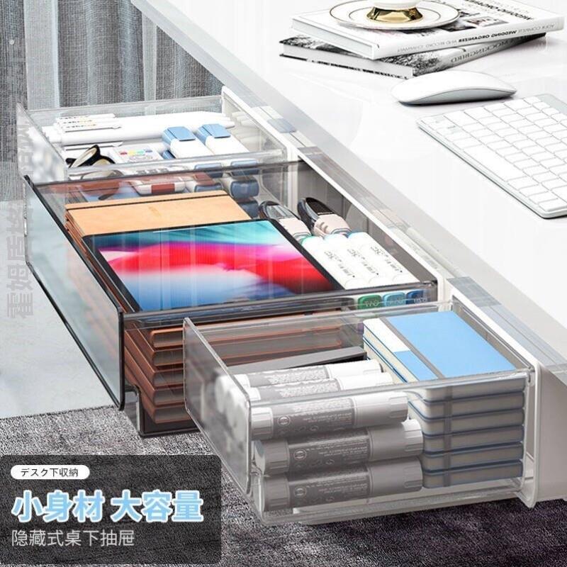 书桌下面收纳柜桌下抽屉式桌面办公室桌子书桌底下加装免打孔黏贴图片