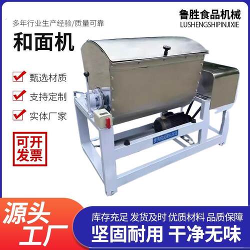 大型和面机低动新型25斤全自用活面拌料机揉面机静音商噪音和面机