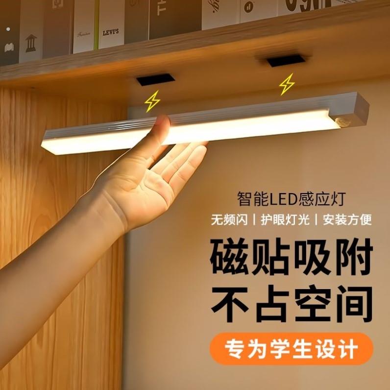 充电led人体感应灯带自粘无线橱柜灯免接线鞋柜衣柜厨房酒柜灯条