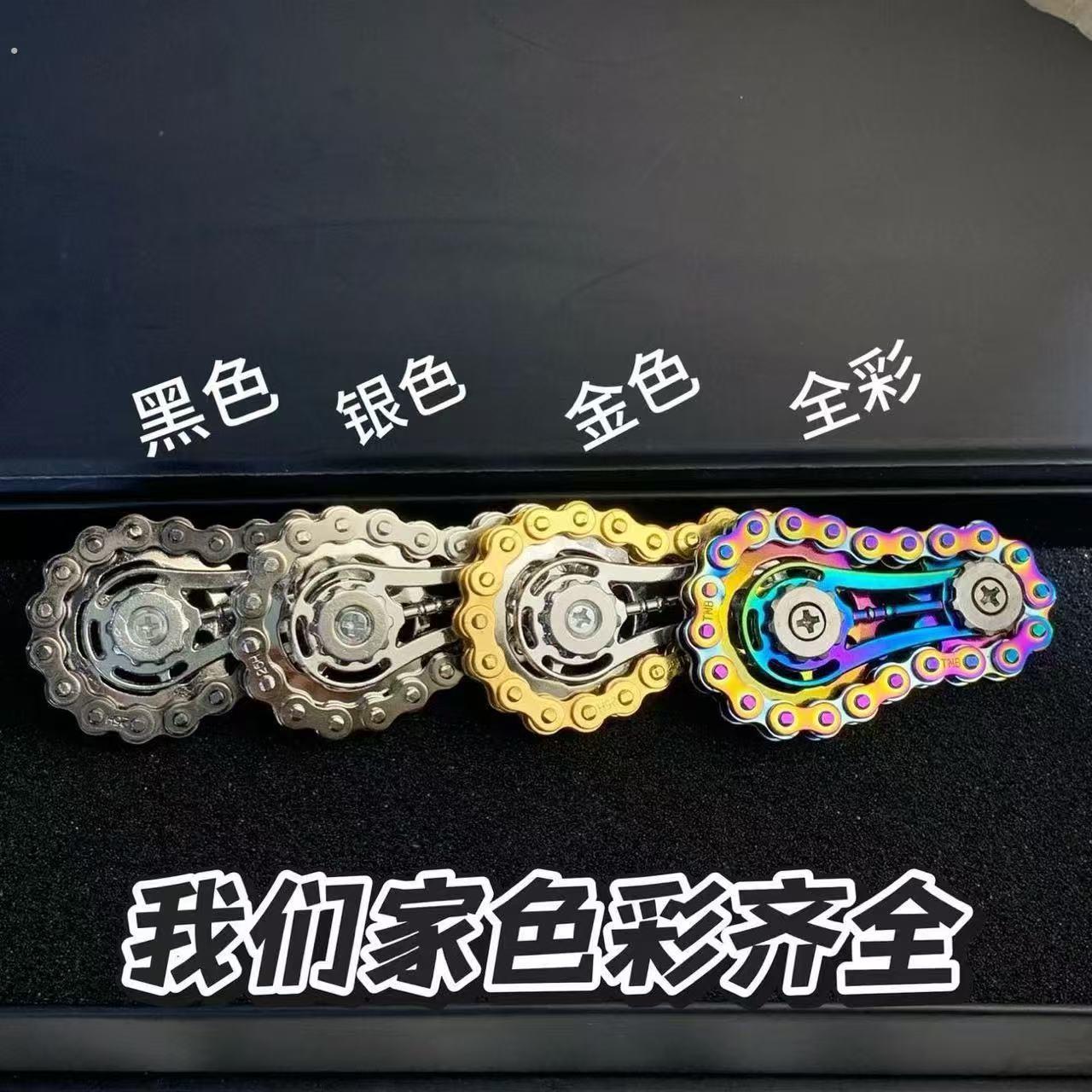 齿轮指尖链齿陀螺链条减压解压好玩神器成人玩具无聊机械飞轮手指