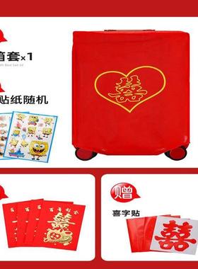 红色行李箱套结婚旅行箱保护套喜字拉杆箱密码皮箱防尘罩202428寸