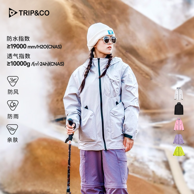 TRIP&CO户外冲锋衣男女同款新款防风防雨遮阳登山服外套环保面料