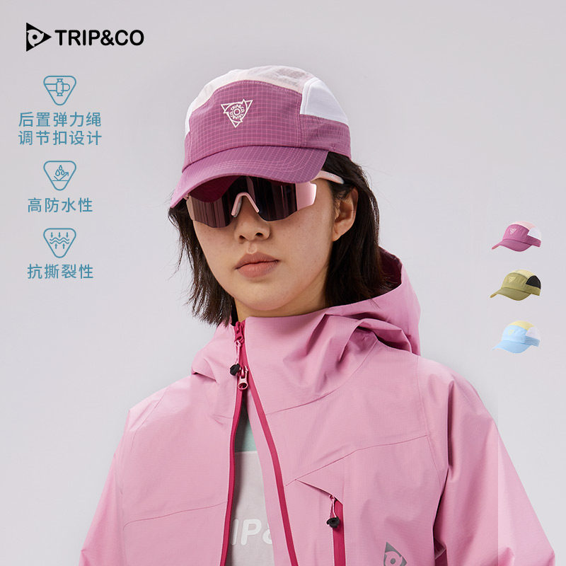 TRIP&CO奇湃刻拼色镂空鸭舌帽男女夏季轻量化防水速干遮阳棒球帽