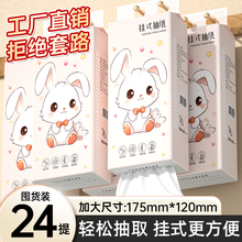 24大提悬挂式抽纸擦手纸餐巾纸卫生纸挂抽实惠装家用厨房纸