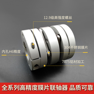 连轴器 铝合金单双膜片联轴器弹性叠片丝杆车床电机丝杆弹片膜片式