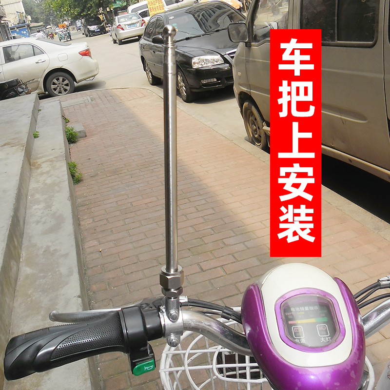 自行车电动摩托车装饰改装车载车把 架 尾摩旅骑行伸缩不锈钢旗杆