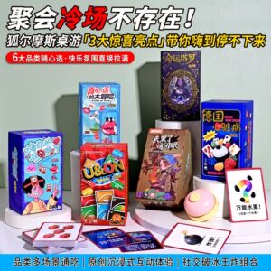 休闲桌游六款社交娱乐聚会游戏命运塔罗真心话大冒险道具版卡牌