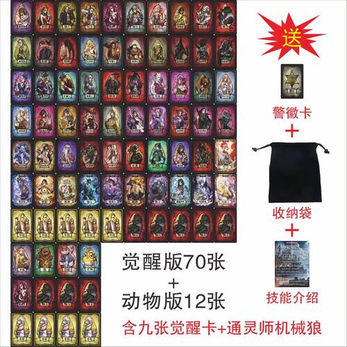狼人杀卡牌游戏多人桌游防水防滑耐磨附带技能介绍送收纳袋桌游