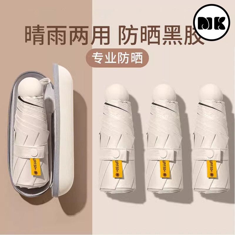 MK官方正品遮阳伞女防晒抗UV遮阳晴雨伞迷你五折叠可携式雨伞