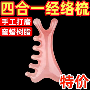 四合一按摩梳头疗疏通经络神器脸部眼部鼻刮器海豚多功能按摩梳