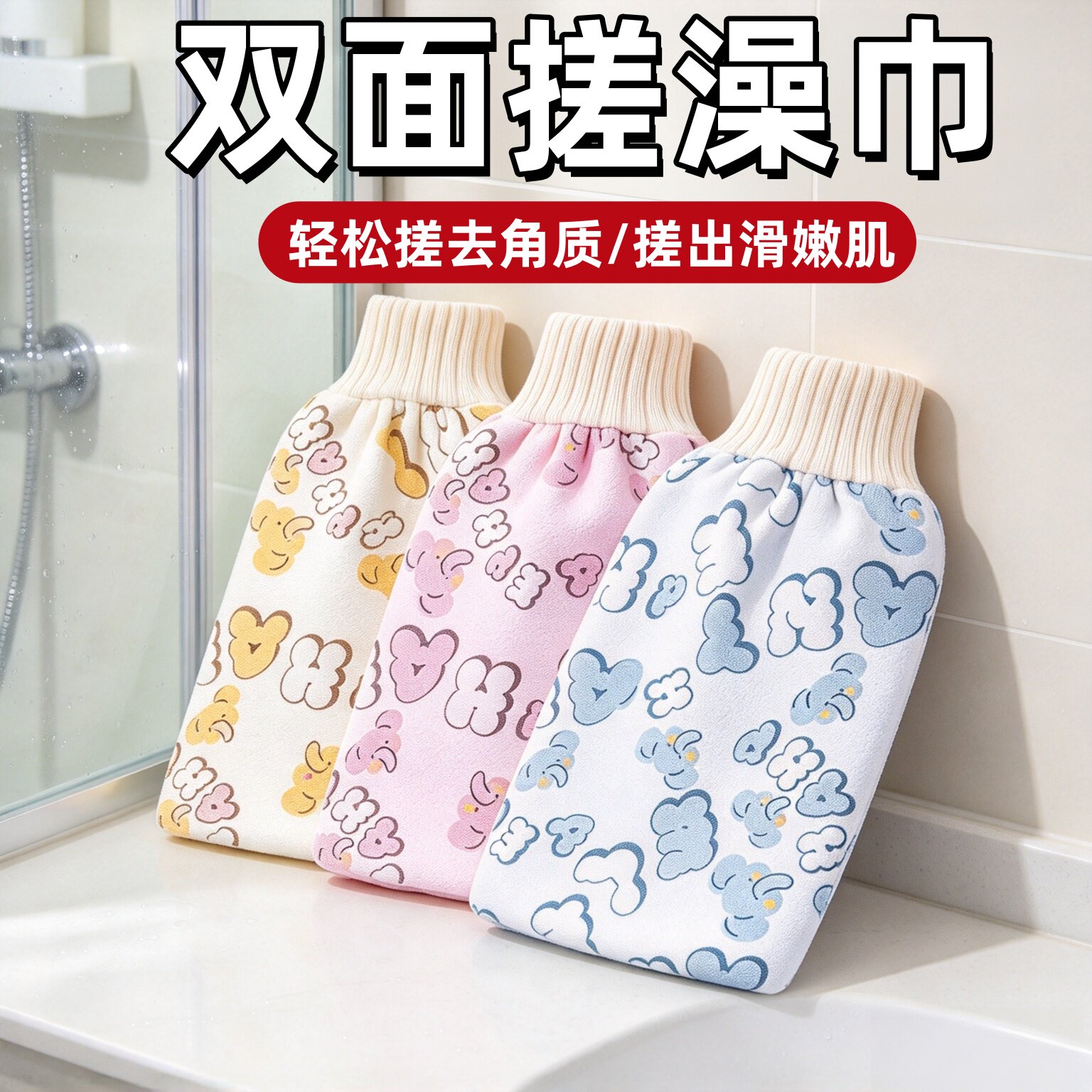 通用款搓背神器家用无痛搓泥澡巾