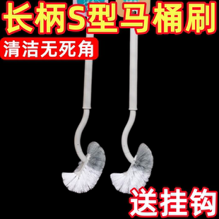 日式马桶S型无死角软厕所刷子洁厕刷马桶清洁刷卫生间弯头马桶刷
