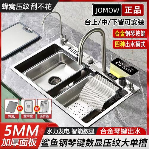 加厚304不锈钢原色数显鲨鱼水槽