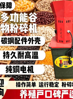 家用养殖鸡饲料磨粉机