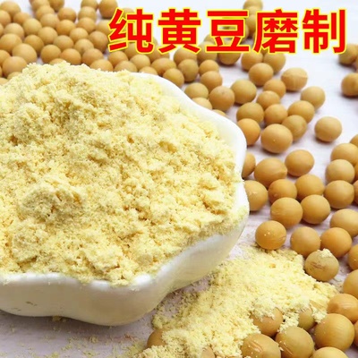 【纯生黄豆粉】东北农家自磨黄豆面粉五谷杂粮粗粮煎饼原料批发