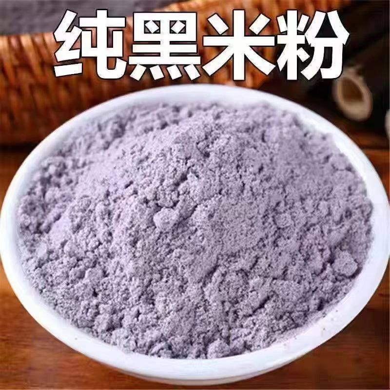 纯黑米粉黑米面粉纯农家现磨现发黑米粉粗粮杂面黑米糊馒头