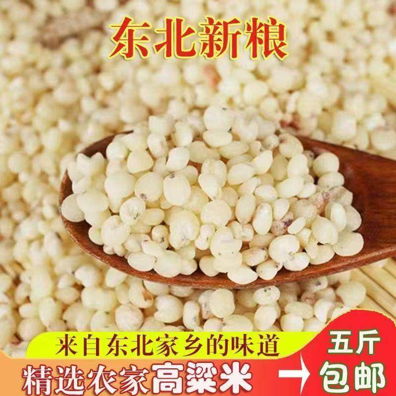 高粱米，营养粗粮优选