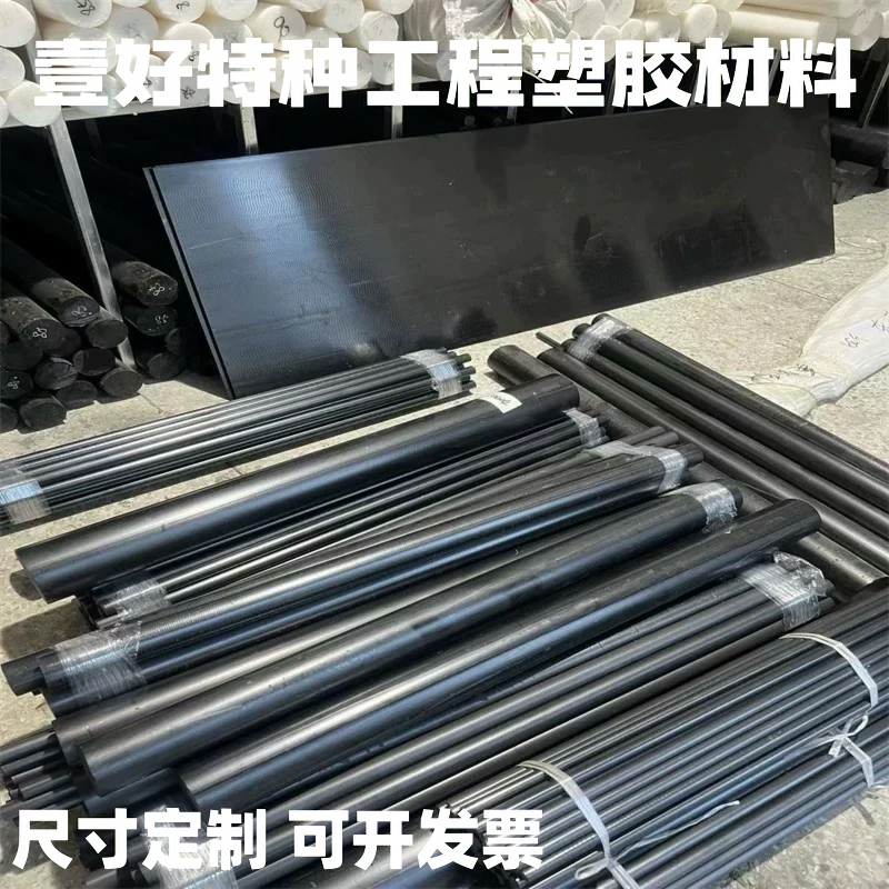 进口黑色PBT棒加玻纤pbt板+GF30%白色耐高温耐磨PETP棒板尺寸定制