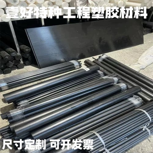 进口黑色PBT棒加玻纤pbt板+GF30%白色耐高温耐磨PETP棒板尺寸定制