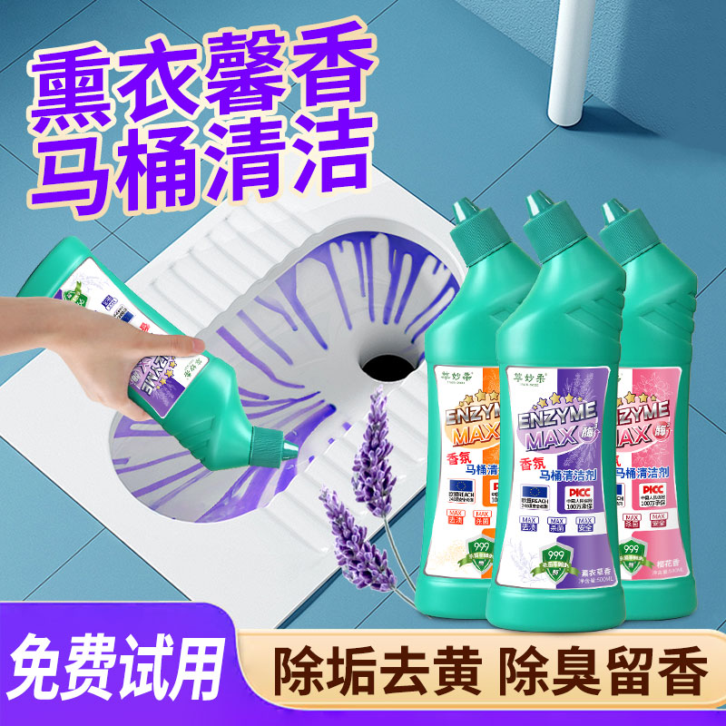 香氛马桶清洁剂是真有用，新品！