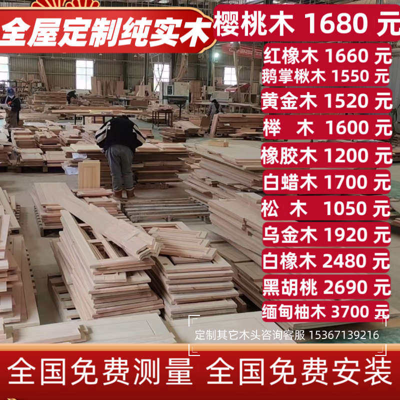 新中式实木家具组合卧室衣柜整体衣帽间白蜡红橡木全屋定制工厂