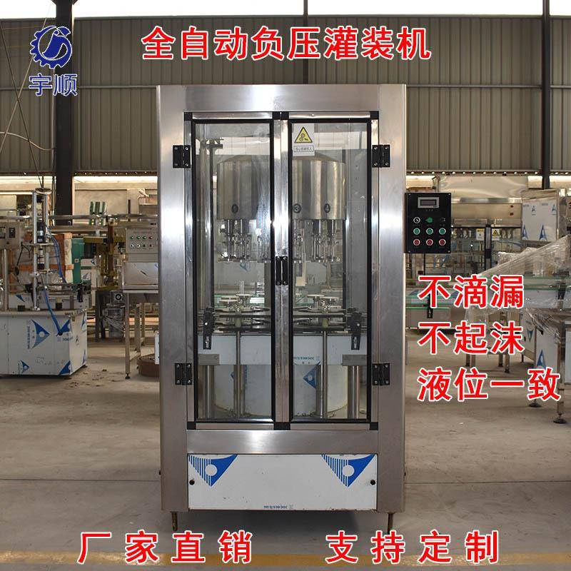 全自动灌装机白酒灌装线甲醇灌装机果酒灌装机葡萄酒红酒灌装机
