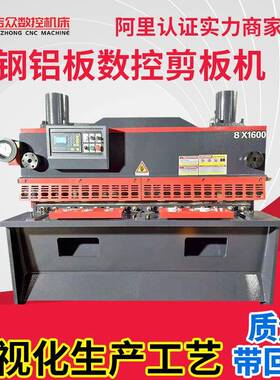 小型6X800/1000/1600液压剪板机数控闸式全自动不锈钢剪板机厂家