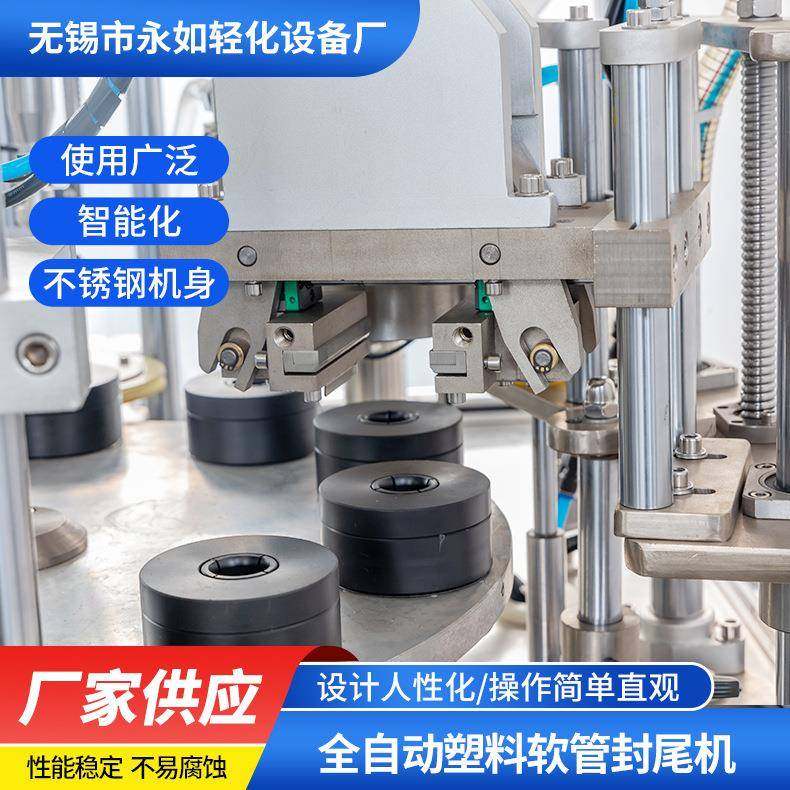 全自动塑料软管封尾机牙膏软膏封口机护肤品胶水颜料灌装封尾机
