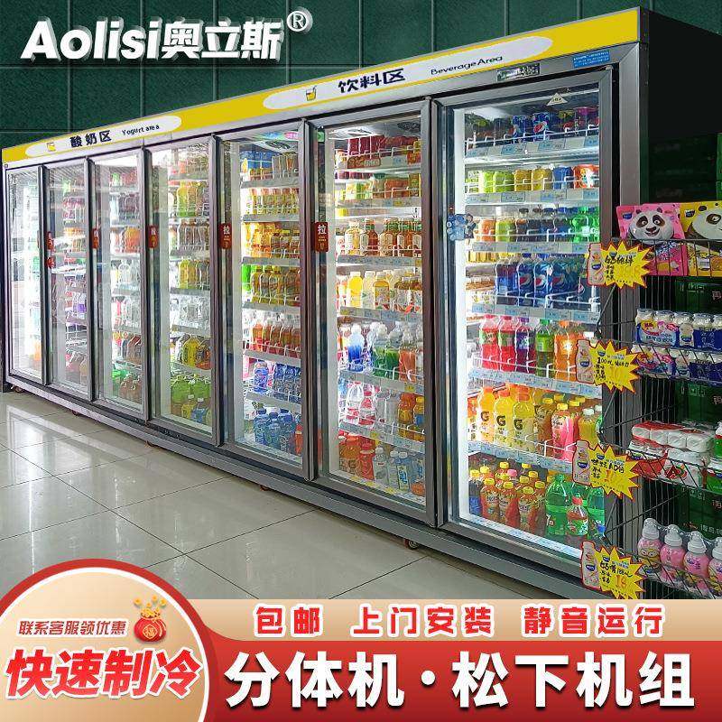 分体机饮料冷藏展示柜超市啤酒冰柜商用冰箱水果牛奶保鲜柜,厨房电器,其他商用厨电,淘宝优惠券,粉丝福利购,淘宝优惠卷