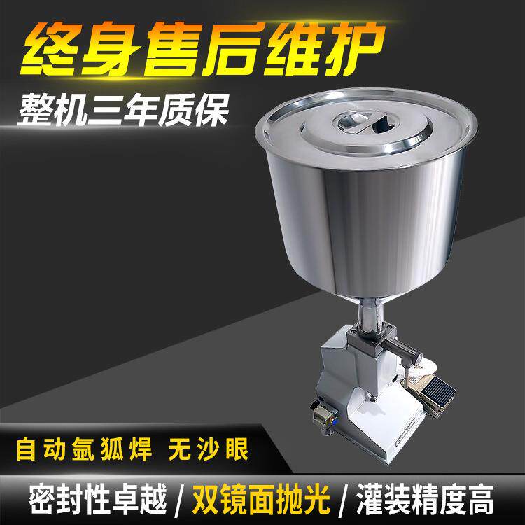 厂家直销A02立式气动灌装机化妆品小型定量膏霜液体灌装机