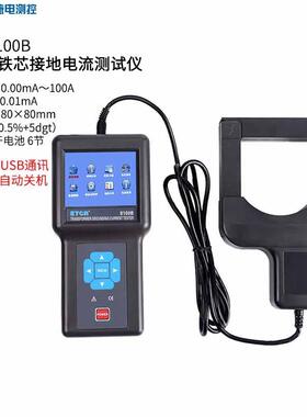 铱泰8100B变压器铁芯接地电流测试仪交流漏电检测分辨0.01mA