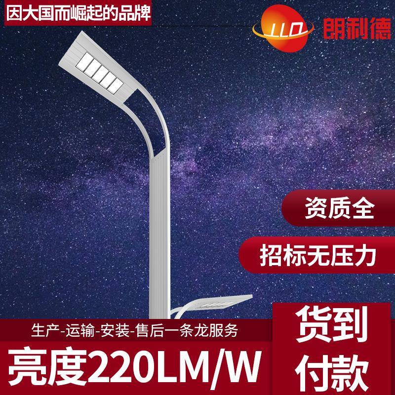 LED路灯60W100W150W200W户外道路照明高杆厂家6米8米10米12米14m