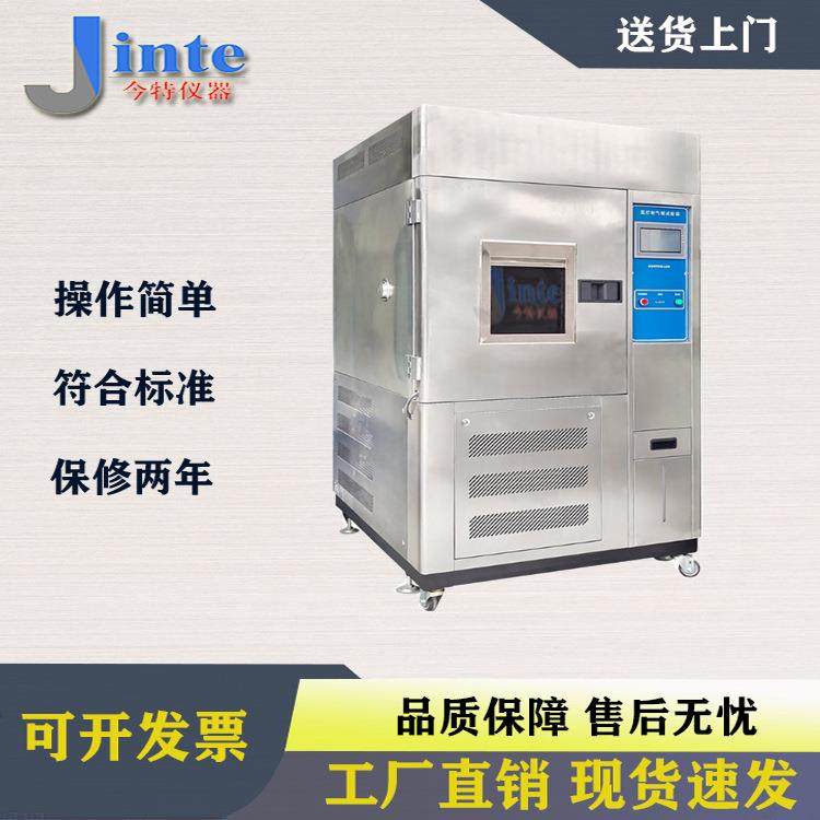 上海高低温试验箱低温卷绕试验箱可程式恒温恒湿试验箱