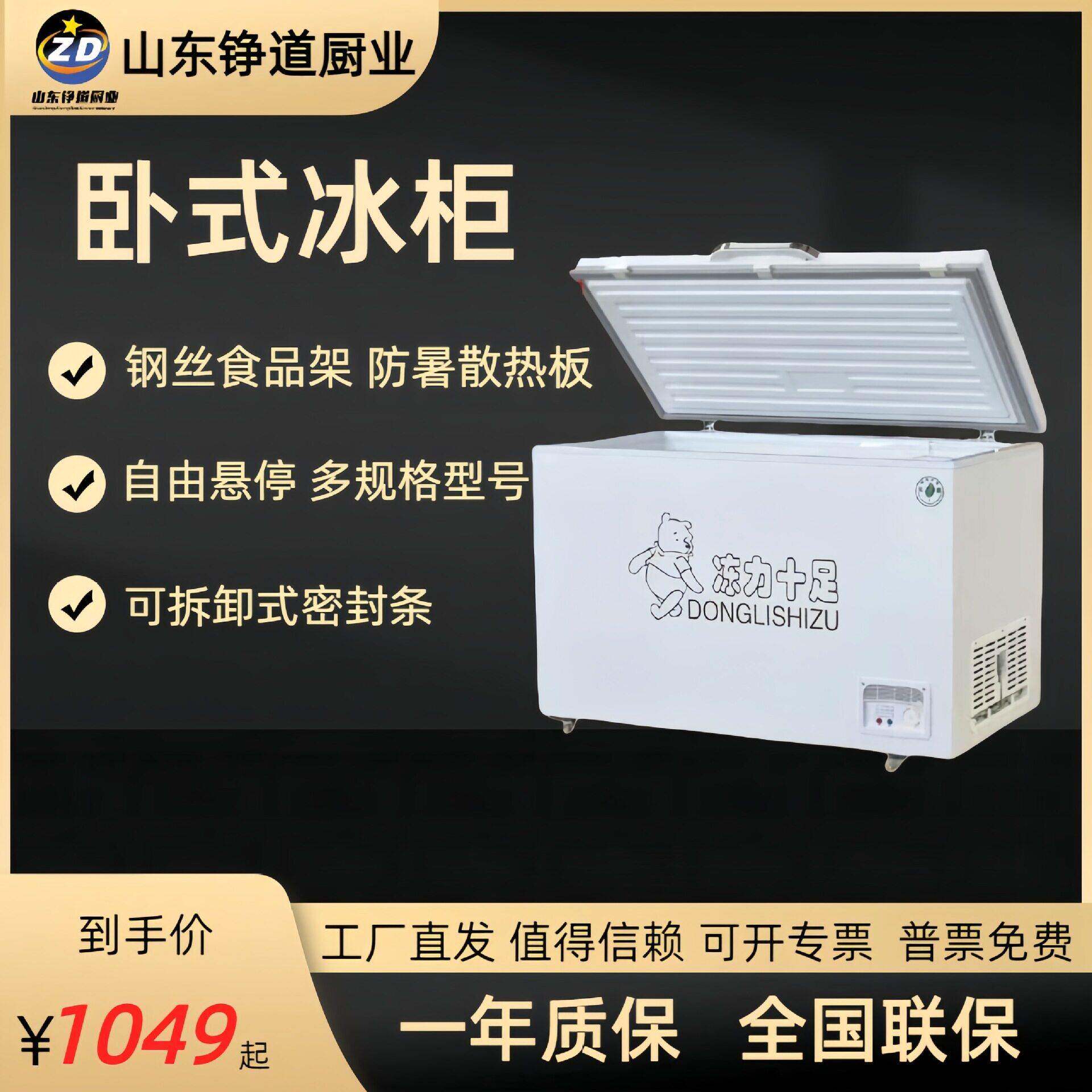冰柜卧式商用大容量肉冰糕冷冻冷藏柜顶开门温双温冷藏柜保鲜柜
