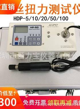 数显手持式螺丝扭力测试仪螺丝扭力计HDP-5/10/50/100扭矩测试仪