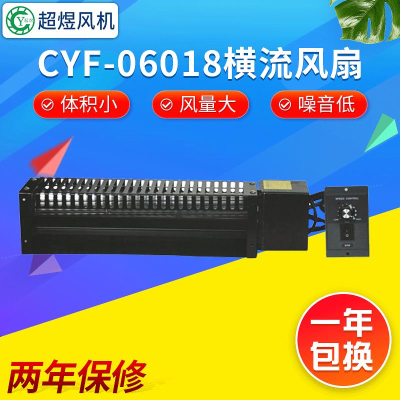 25wCYF-06018横流风扇电柜散热风扇厂家直销广告牌服务器风扇