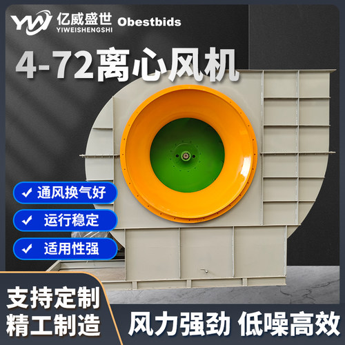 离心风机配套72C抽风机环保排尘除尘配套工业排尘抽风机
