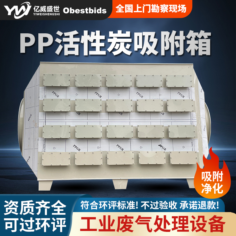 pp活性炭吸附箱工业废气处理环保箱二级过滤箱干式过滤器工业设备