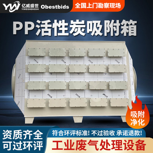 pp活性炭吸附箱工业废气处理环保箱二级过滤箱干式过滤器工业设备