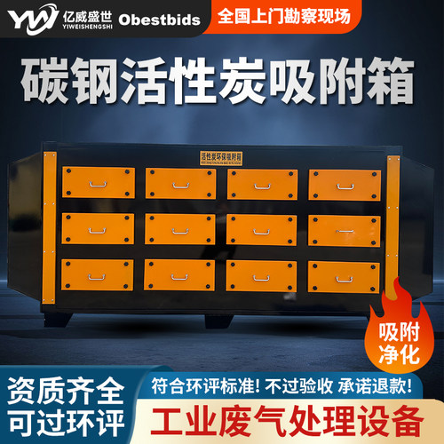 镀锌板活性炭吸附箱废气处理设备环保箱漆雾处理二级干式过滤箱