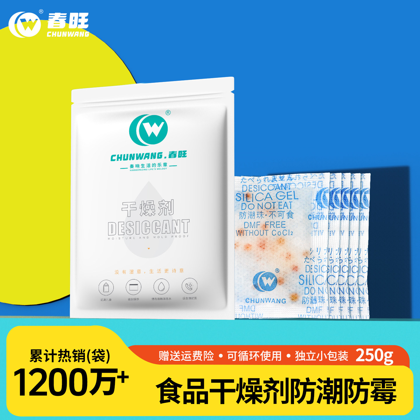 CW家庭日用食品级除湿干燥剂防潮防霉包茶叶干货陈皮食物吸湿神器,洗护清洁剂/卫生巾/纸/香薰,干燥剂/除湿用品,淘宝优惠券,粉丝福利购,淘宝优惠卷