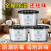 CW除湿盒防潮防霉学生宿舍衣柜除湿干燥吸湿除味鞋 柜车用空气清新