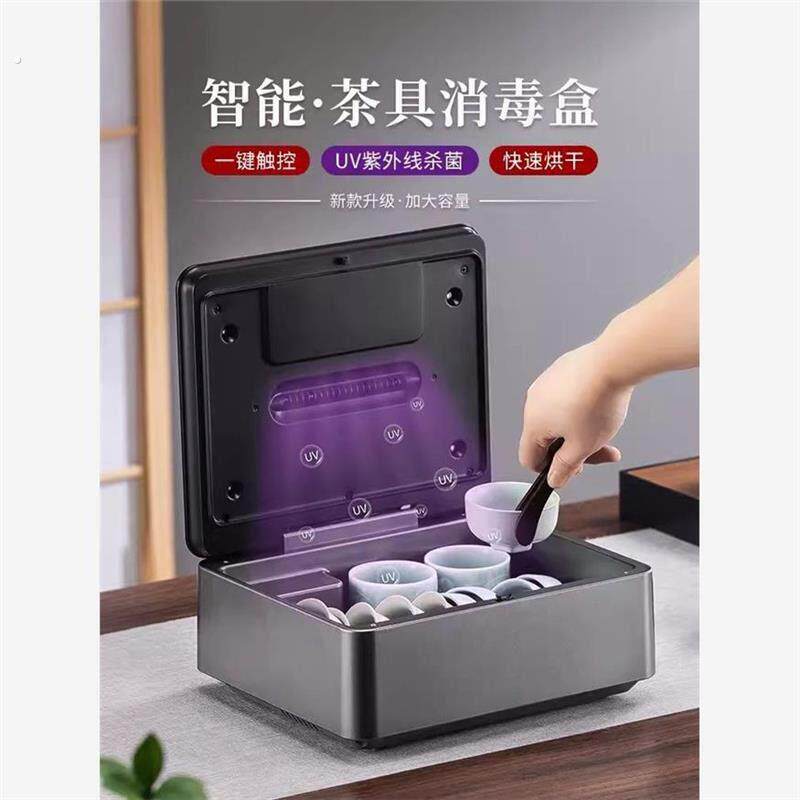 多功能茶具消毒盒家用迷你茶杯收纳柜保洁盒智能小型茶杯消毒锅