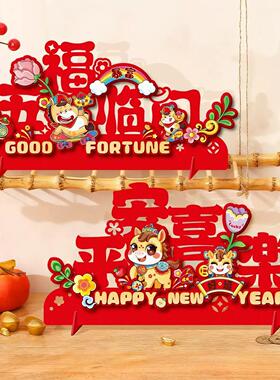 2026马年新年氛围装饰摆饰家用客厅桌面春节过年喜庆场景布置用品