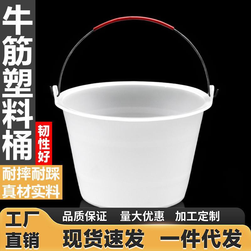 灰桶装修泥桶加厚水泥桶瓦工小灰桶建筑用牛筋桶大号水桶灰盆提灰