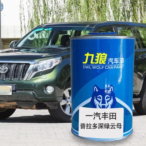 九狼汽车漆丰成品田改色车雷普凌拉多深绿云母炫晶黑超级白黑云母