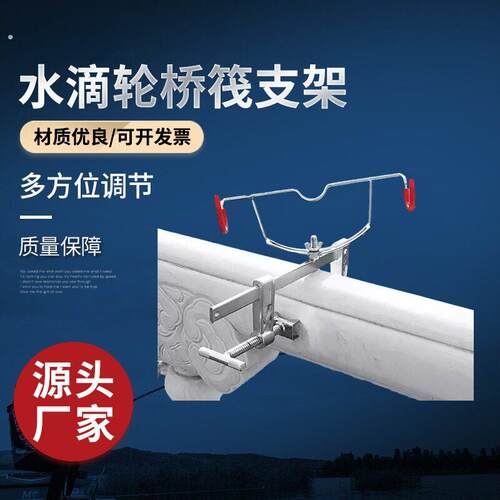 多用途桥筏支架水滴轮可用拦杆上伐钓夹架手竿支架筏竿架双头配件
