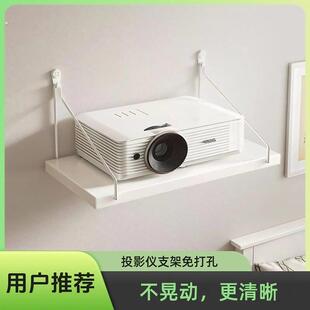 投影仪支架免打孔墙上床头壁挂置物架客厅墙收纳架子家用投影机架