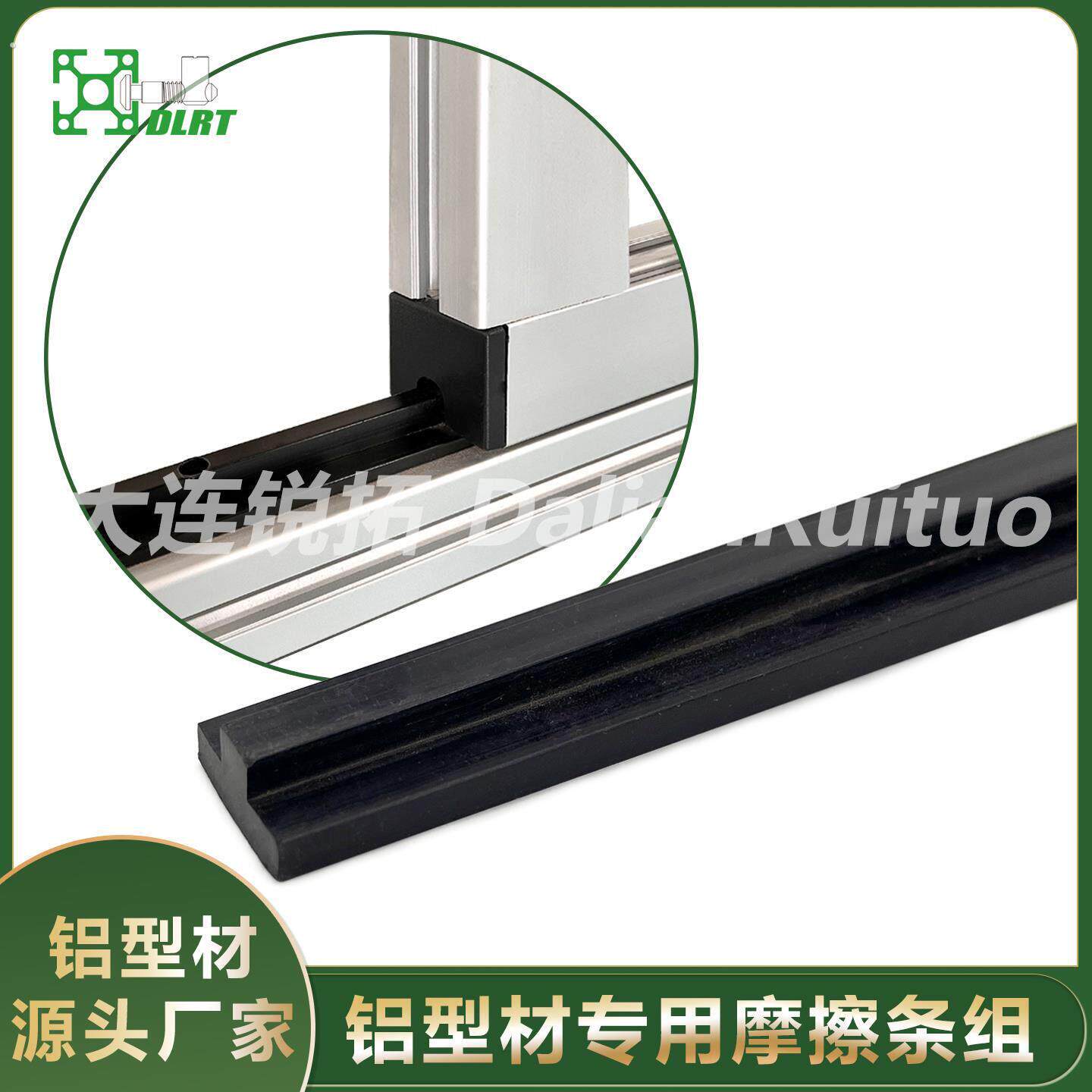 3040门框耐磨条工业铝挤型材料拉门摩擦条组滑动摩擦条防护组件